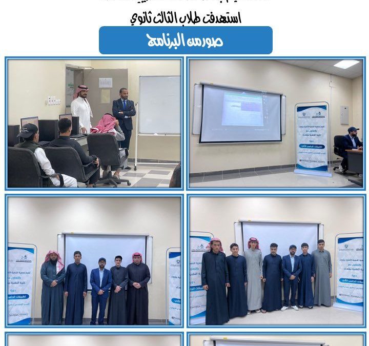 دورة تطبيقات الحاسب الآلي