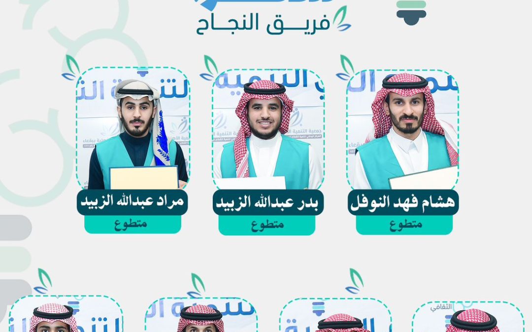 متطوعين برنامج ( تحدي التنمية الثقافي ) 
