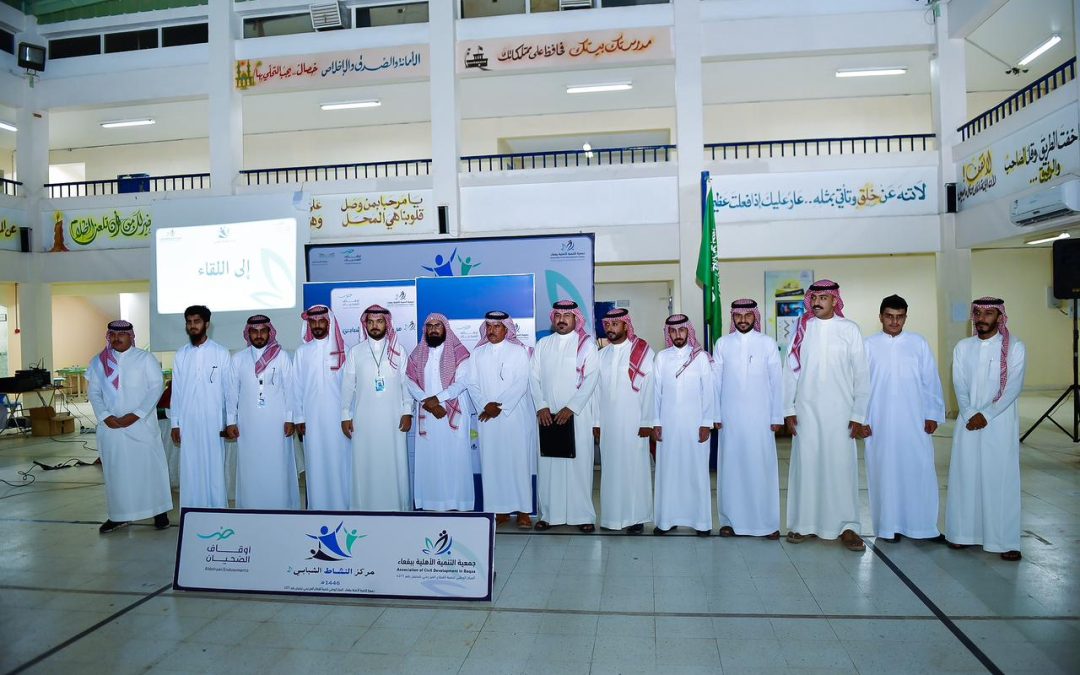 تكريم شركاء النجاح في برنامج مركز النشاط الشبابي
